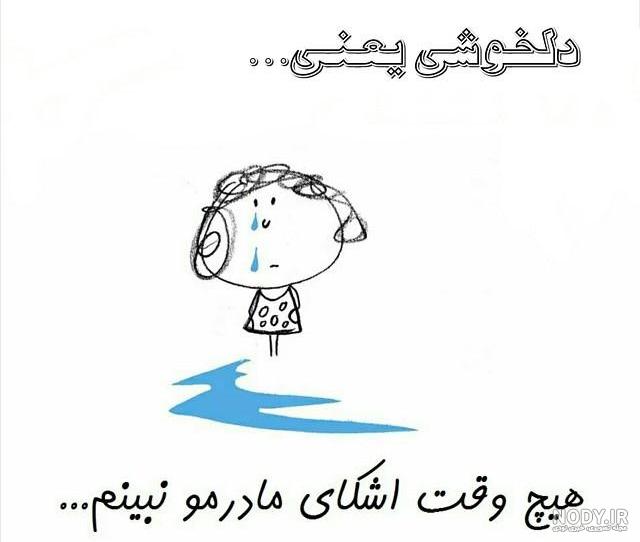 متن و شعر دلبرانه زیبا و احساسی برای دخترم با عکس نوشته