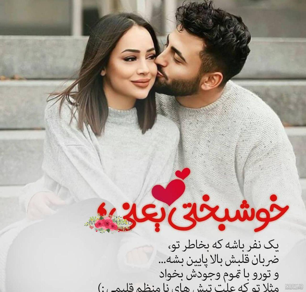 متن عاشقانه آقایی | جملات قشنگ و احساسی برای مرد زندگیم