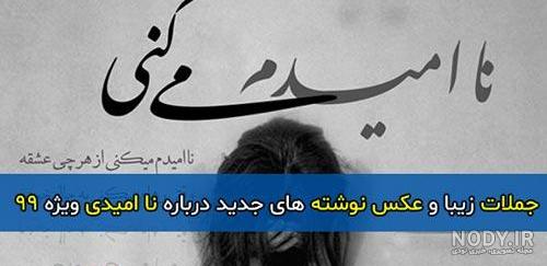 متن عاشقانه جدایی - روانکده - متن عاشقانه جدایی - روانکده -
