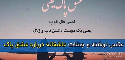 متن عاشقانه‌‌ کوتاه و جذاب❤️+بیوگرافی عاشقانه برای عشقم • مجله تصویر زندگی