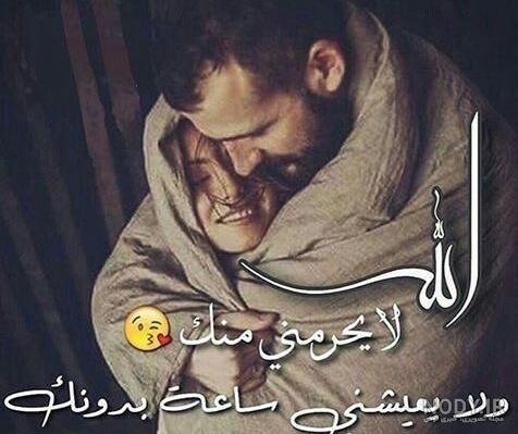 متن عربی عاشقانه بیو + عکس نوشته عاشقانه به زبان عربی