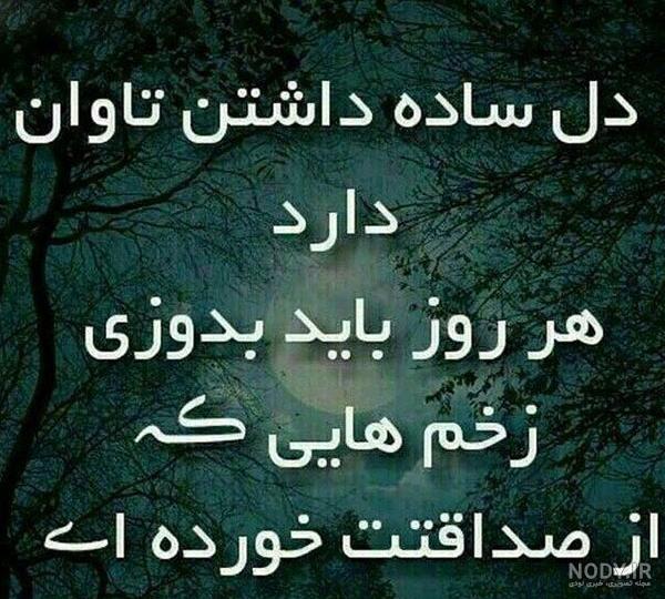 متن و عکس نوشته لاکچری و خاص فاز سنگین و تیکه دار لاتی متن و عکس نوشته لاکچری و خاص فاز سنگین و تیکه دار لاتی