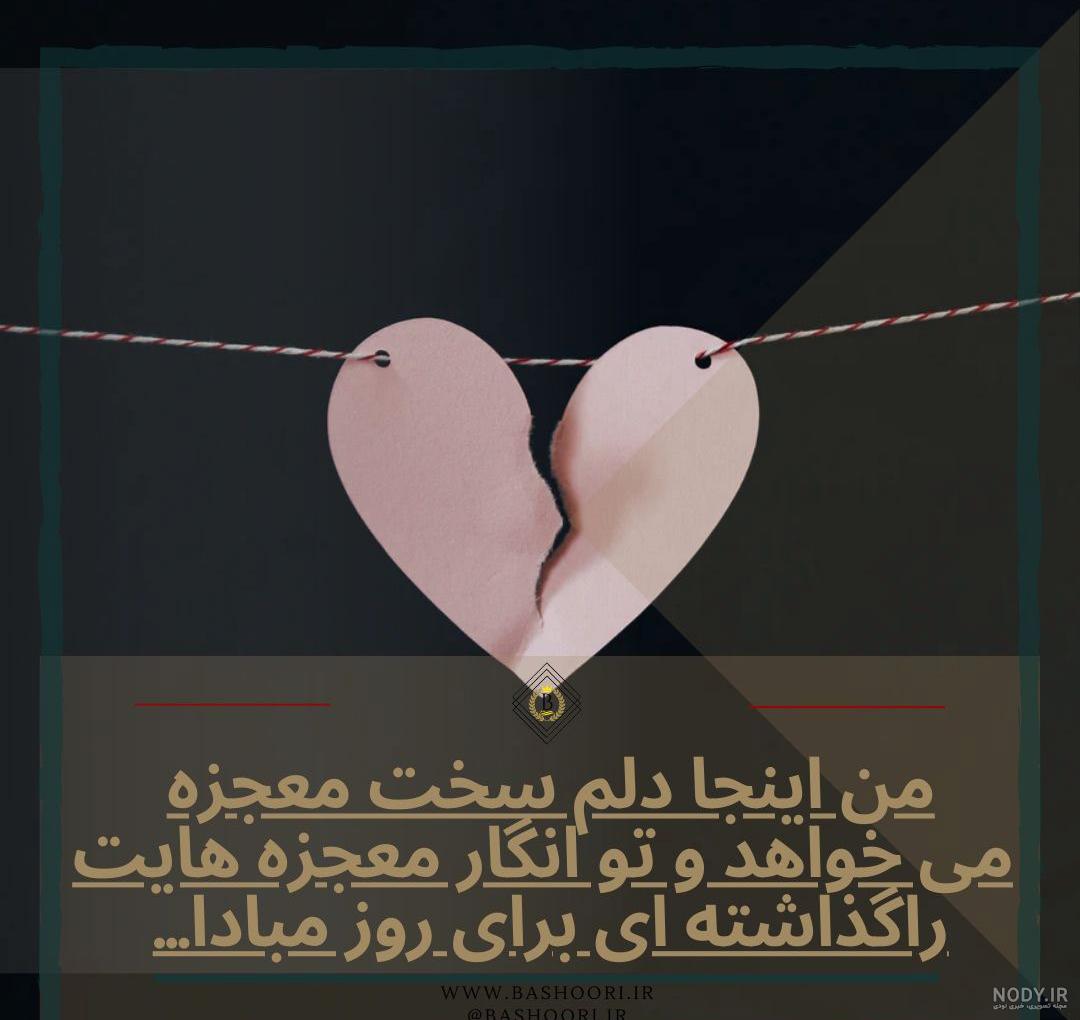متن غمگین تیکه دار متن غمگین تیکه دار