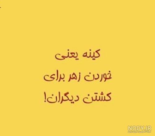 متن در مورد حسادت اطرافیان ⭕️ عکس نوشته آدم حسود - ماگرتا متن در مورد حسادت اطرافیان ⭕️ عکس نوشته آدم حسود - ماگرتا