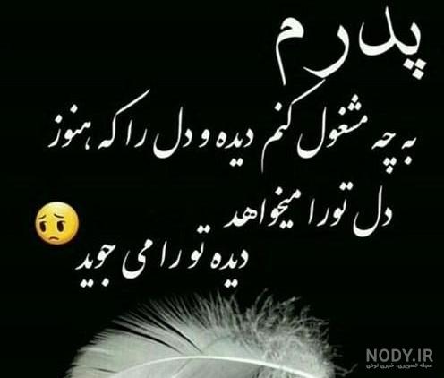 متن در مورد خواهر فوت شده دلتنگی متن در مورد خواهر فوت شده دلتنگی