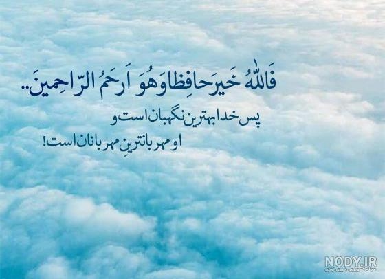متن در مورد زیبایی های آفرینش ❤️ عکس درباره شگفتی های خلقت خداوند - ماگرتا متن در مورد زیبایی های آفرینش ❤️ عکس درباره شگفتی های خلقت خداوند - ماگرتا