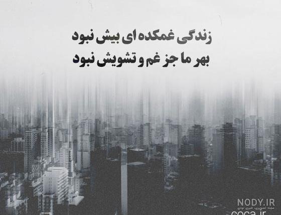متن ناامیدی و افسردگی,1395 جدید | توپ تاپ - تــــــــوپ تـــــــــاپ متن ناامیدی و افسردگی,1395 جدید | توپ تاپ - تــــــــوپ تـــــــــاپ