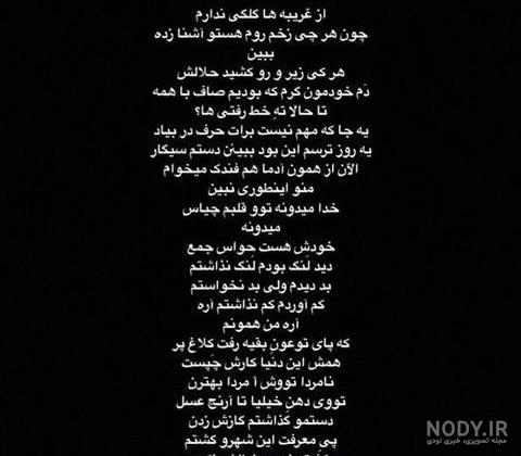 متن گریه دار + جملات غمگین بغض آور و ناراحت کننده برای افراد شکست خورده متن گریه دار + جملات غمگین بغض آور و ناراحت کننده برای افراد شکست خورده
