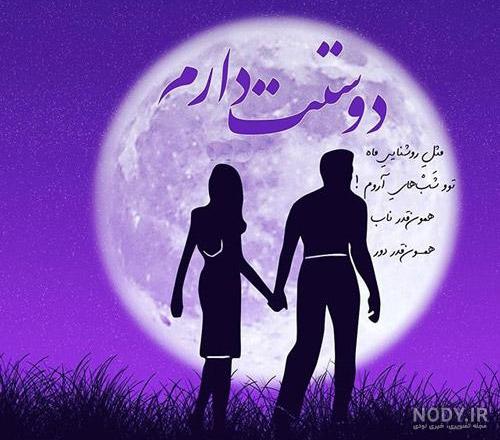 مجموعه ای دلنشین از عکس پروفايل دوران نامزدی - ستاره