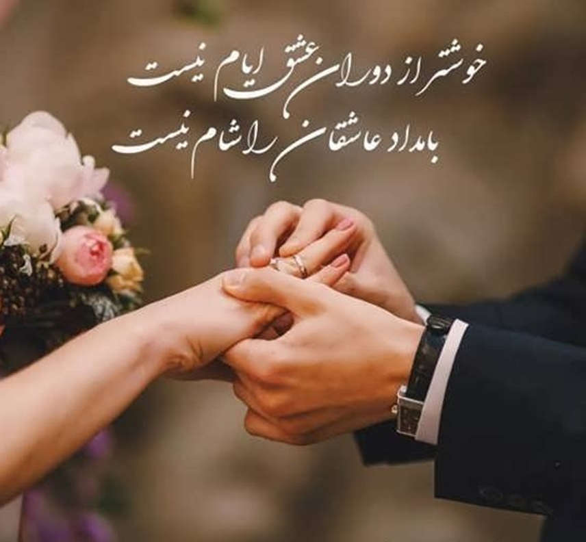 مجموعه ای دلنشین از عکس پروفايل دوران نامزدی - ستاره