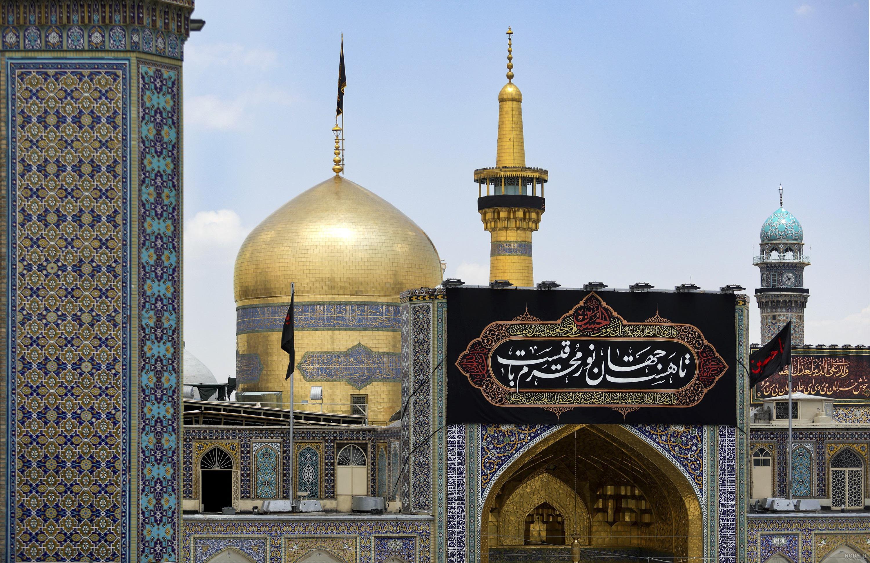 مجموعه تصاویر با کیفیت حرم امام رضا علیه السلام - موسسه تحقیقات و نشر معارف  اهل‌البیت علیهم‌السلام