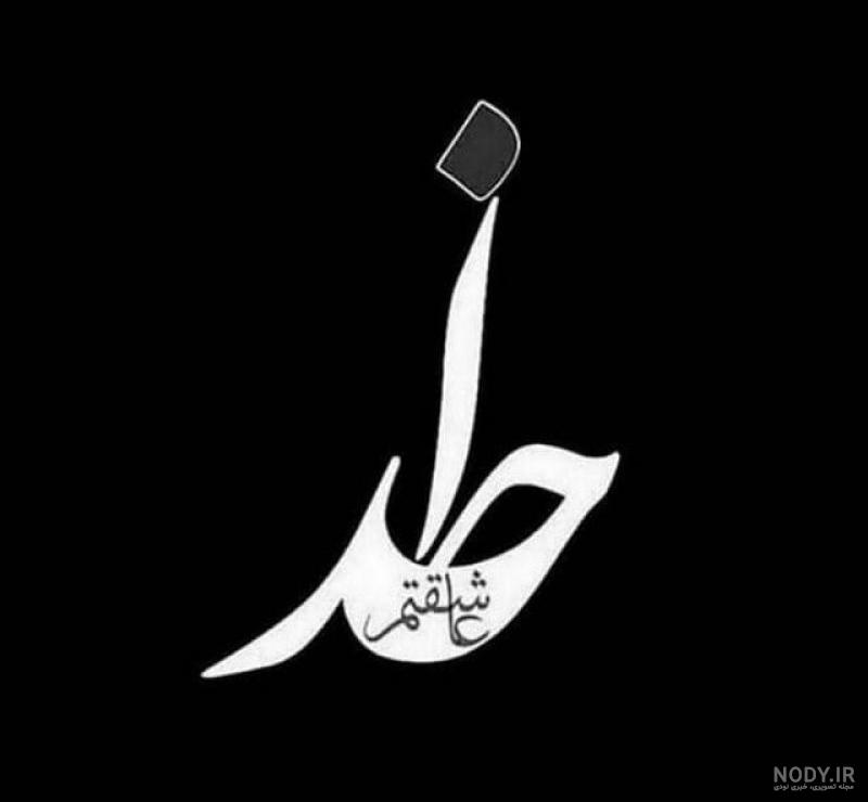 مجموعه عکس نوشته عاشقانه برای پروفایل با موضوع خدا مجموعه عکس نوشته عاشقانه برای پروفایل با موضوع خدا