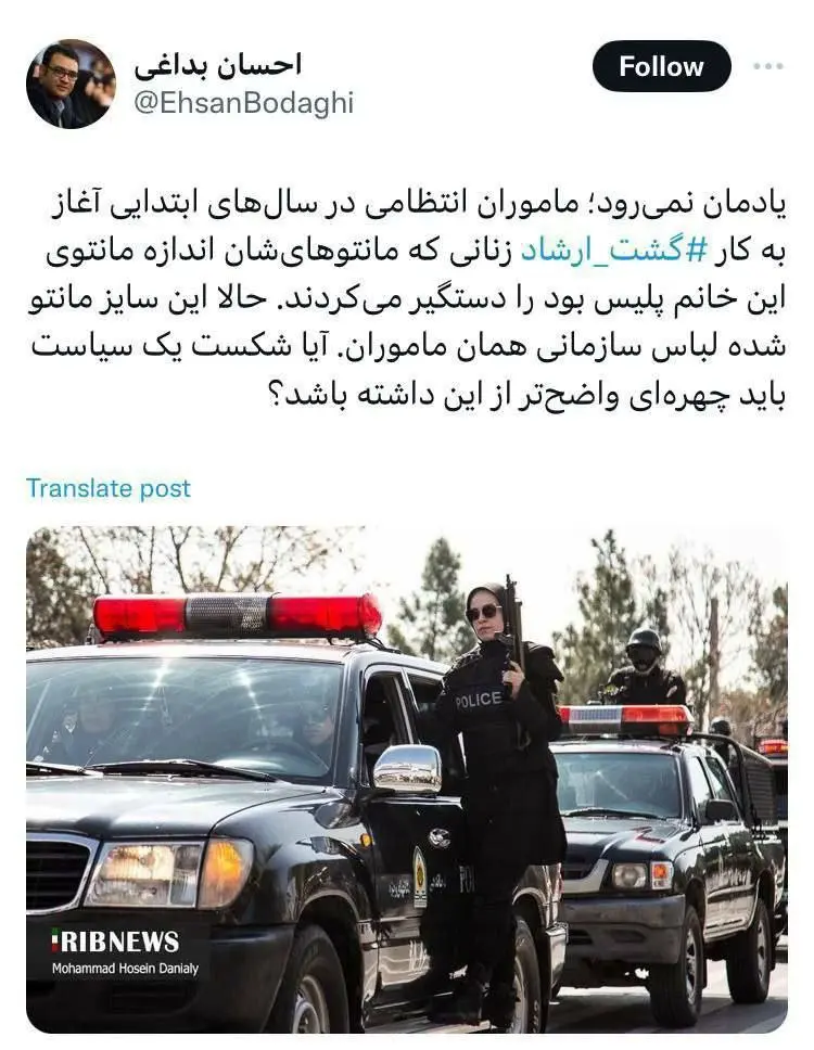 مشرق نیوز - عکس/ آئین رو نمایی از گشت‌های ویژه پلیس آگاهی