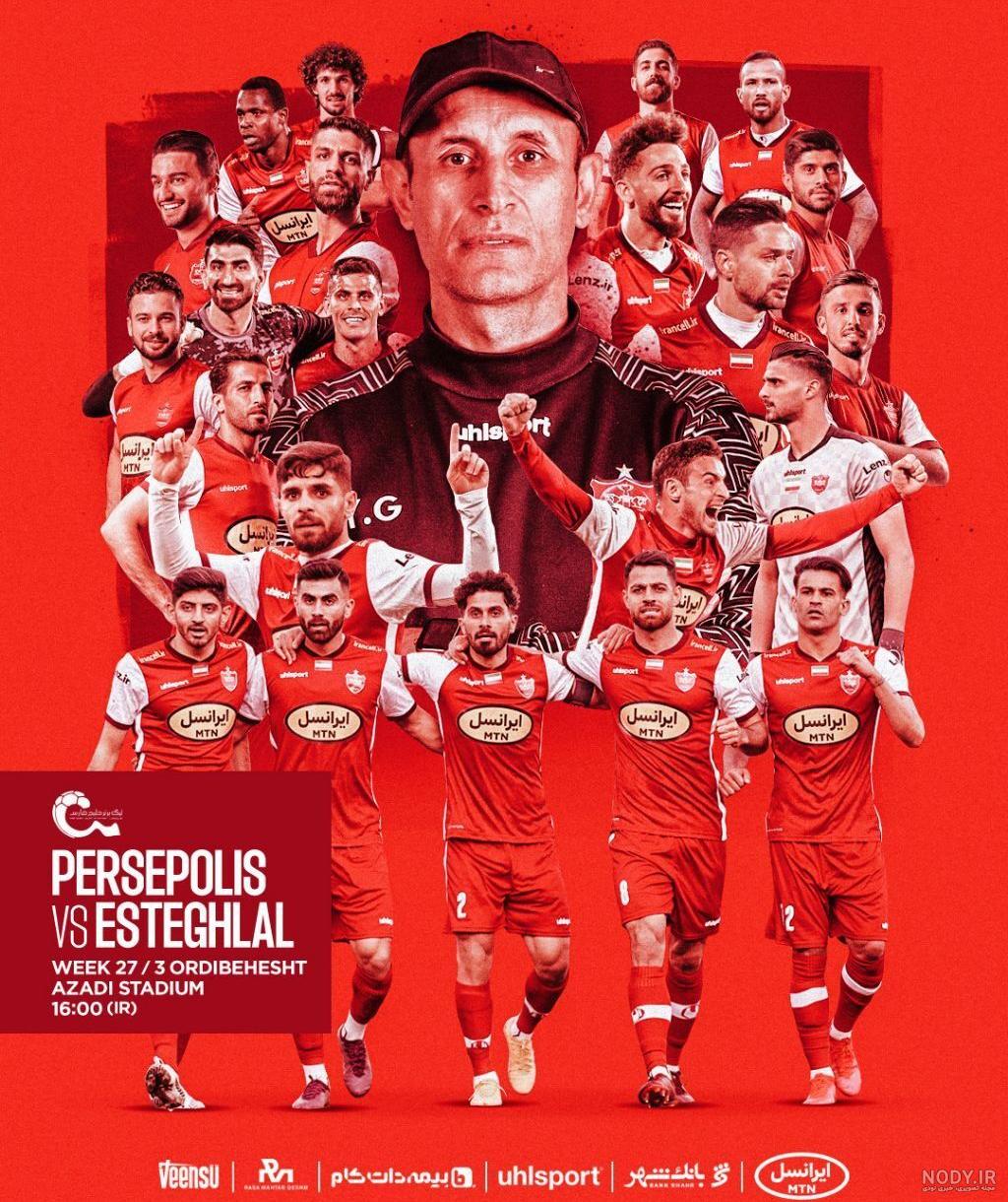 مشرق نیوز - عکس/ دیدار پرسپولیس و ذوب آهن مشرق نیوز - عکس/ دیدار پرسپولیس و ذوب آهن