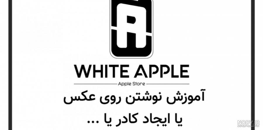 نوشتن متن روی عکس؛ دانلود بهترین برنامه های عکس نوشته ساز ایفون و اندروید