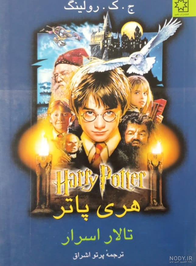 هری پاتر در فیلم تالار اسرار