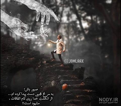 پاداش صبر در برابر مصیبت - حدیث نگاری پاداش صبر در برابر مصیبت - حدیث نگاری