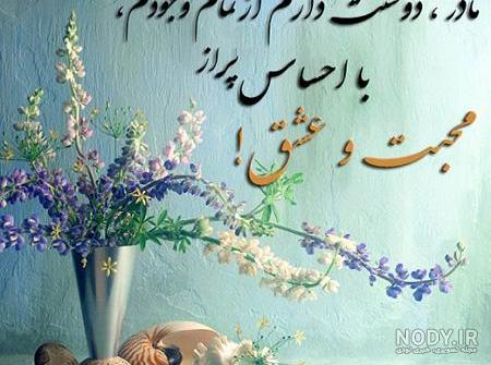 پروفایل روز مادر، عکس نوشته روز مادر - ژاویز