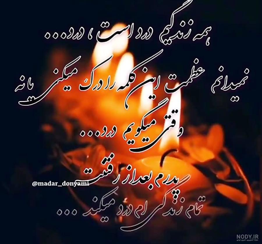 پروفایل روز پدر 2023 | عکس روز پدر برای وضعیت واتساپ | پروفایل روز پدر فوت  شده | عکس روز پدر بدون متن