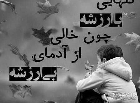 پروفایل غمگین دخترونه، پسرونه | عکس نوشته غمگین [با و بدون متن]