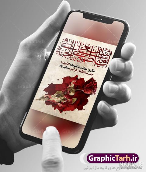 پروفایل فاطمیه | 110 عکس پروفایل برای شهادت مظلومانه حضرت زهرا (س) - دلبرانه
