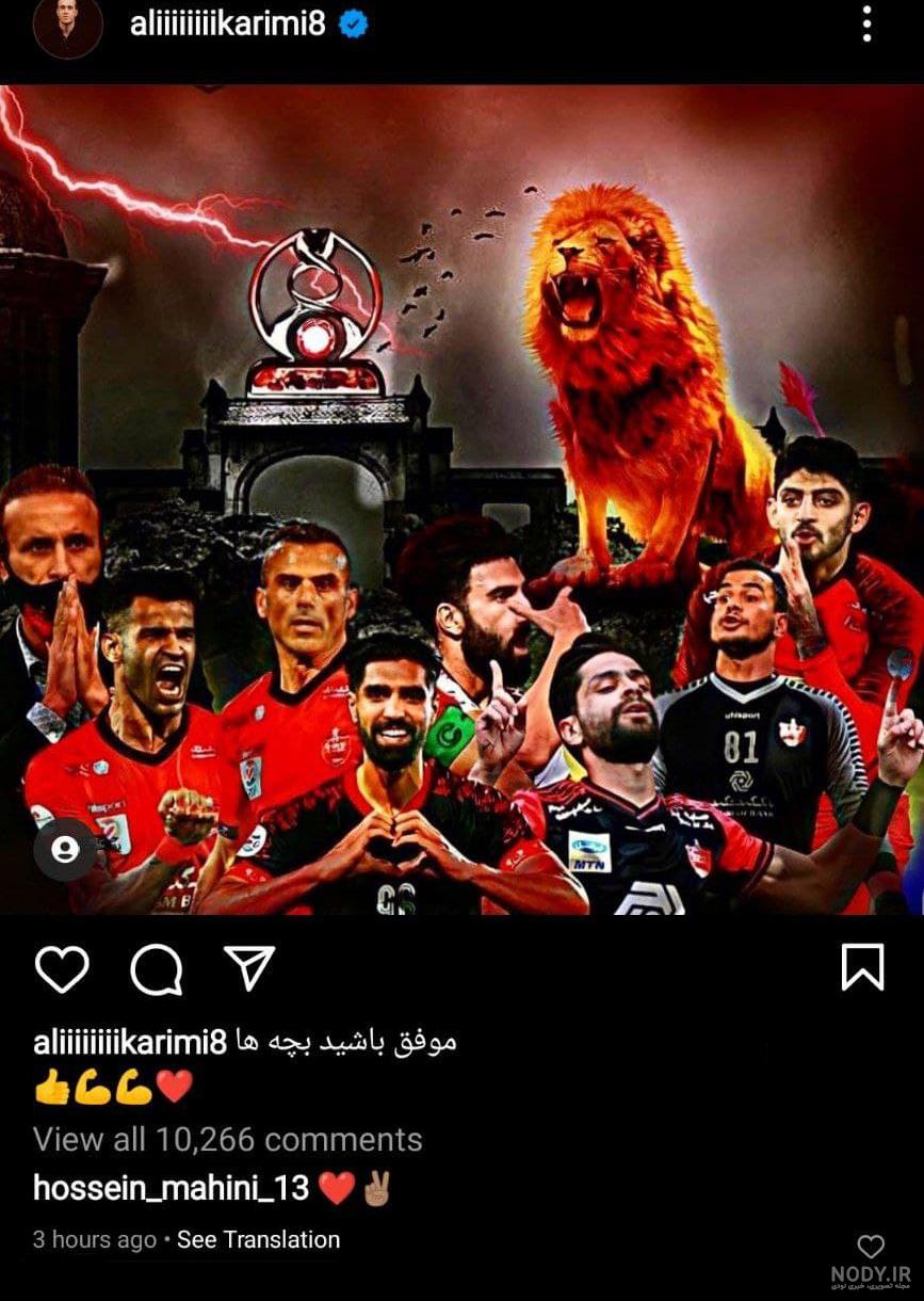 پروفایل پرسپولیس ❤️ [ارتش سرخ آسیا] + متن کری‌خوانی