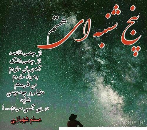 پنجشنبه دلتنگی برای برادر ❤️ [ بهترین تصاویر ]