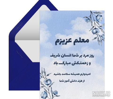 پیام تبریک روز پدر برای پدران آسمانی - صبا