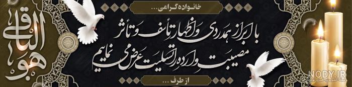 پیام تسلیت فوت پدربزرگ با جملات صمیمی و رسمی + عکس نوشته