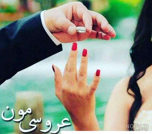 پیامک عاشقانه برای نامزدم | متن های زیبا برای دوران نامزدی