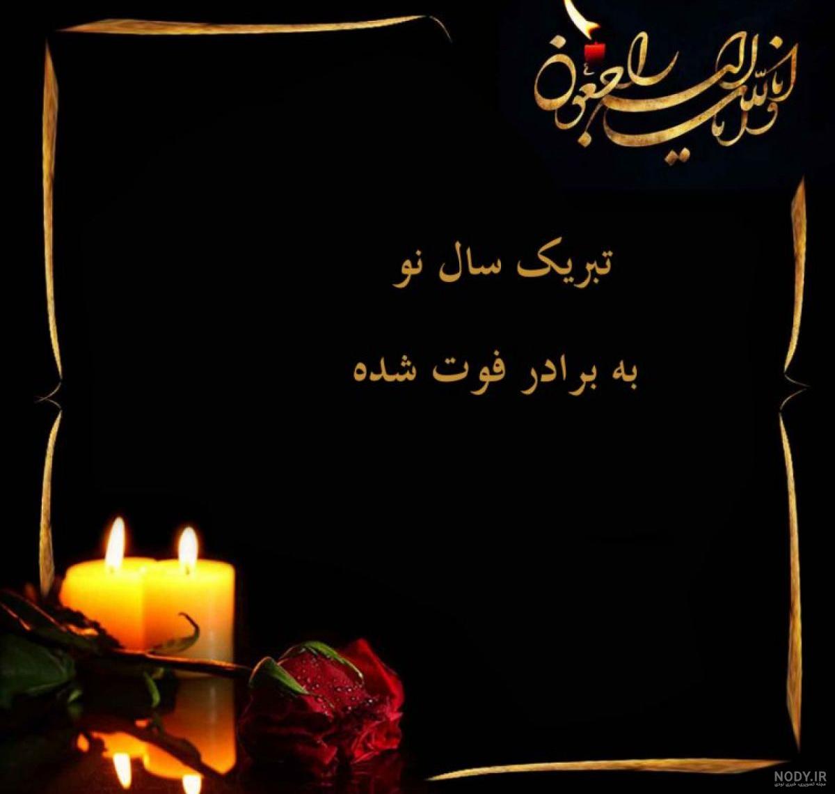 کلیپ دلتنگی برای برادر فوت شده مناسب وضعیت واتساپ - تــــــــوپ تـــــــــاپ