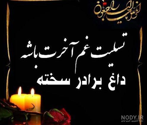 کلیپ پنجشنبه برای برادر فوت شده - تماشا