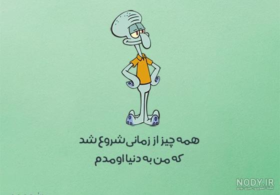 ۳۰ عکس باب اسفنجی و پاتریک جدید برای پروفایل و پس زمینه گوشی