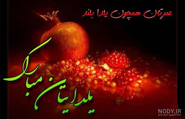 ۳۰ عکس تزیین سفره و میز شب یلدا جدید ۱۴۰۲ برای همه مدل سلیقه ۳۰ عکس تزیین سفره و میز شب یلدا جدید ۱۴۰۲ برای همه مدل سلیقه