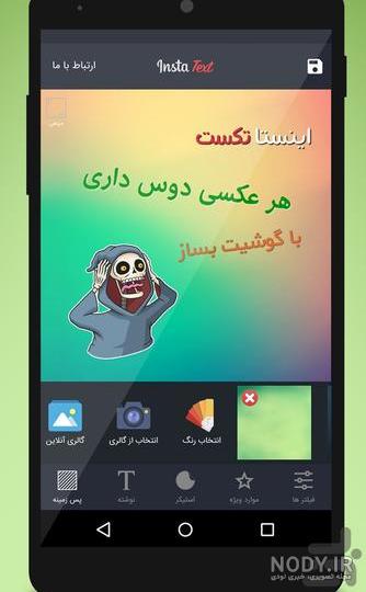 ۶ تا از بهترین برنامه کلیپ ساز عکس به فیلم اندروید