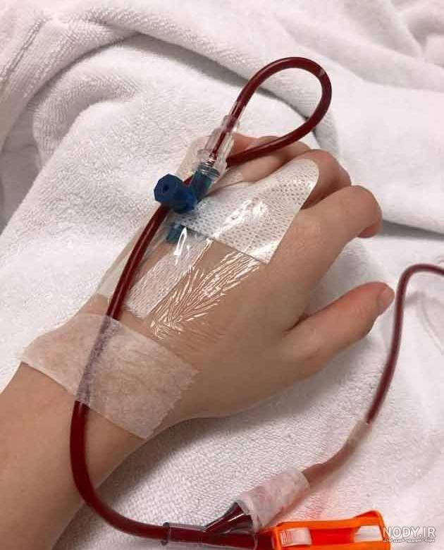 عکس خفن عکس سرم آویزان شده