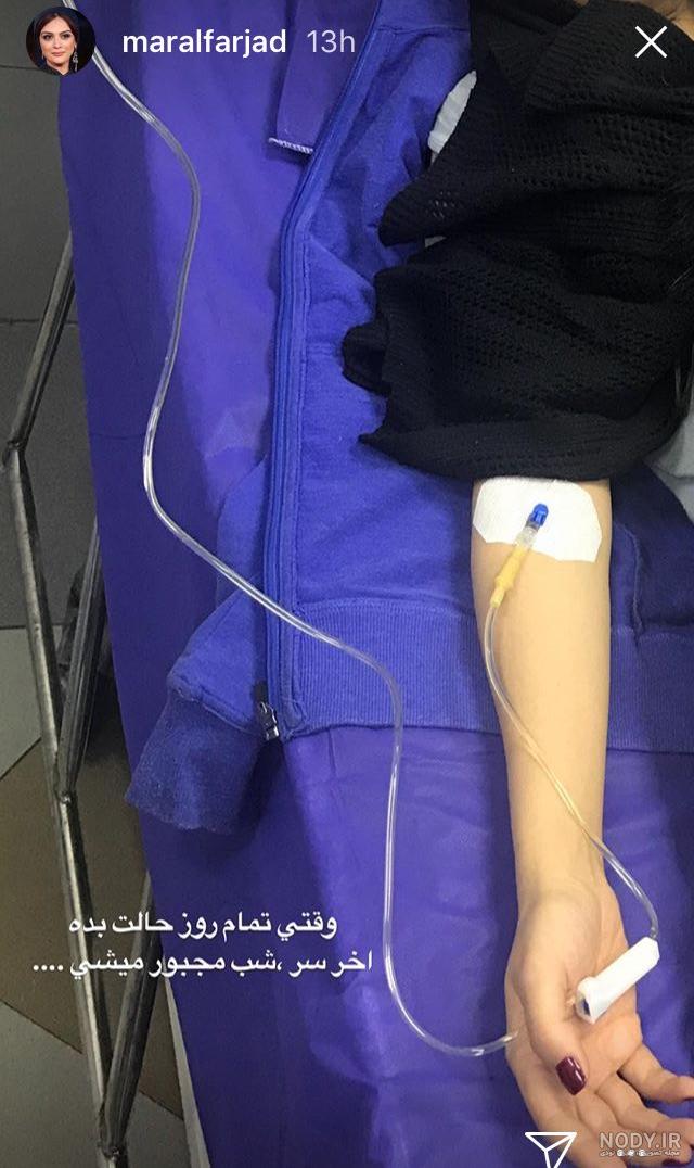 عکس سرم دست دختر