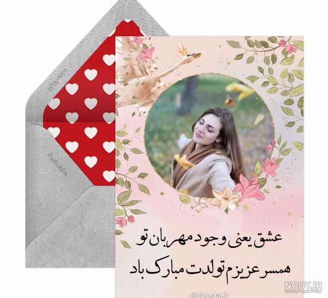 عکس عاشقانه تولد همسرم عکس عاشقانه تولد همسرم
