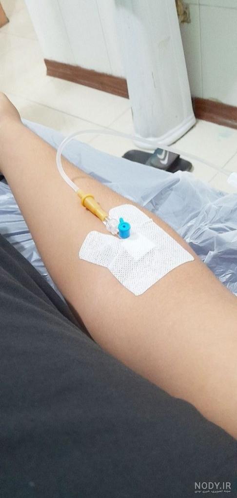 عکس خفن عکس سرم آویزان شده