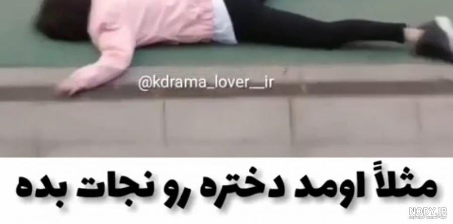 video.kdrama@instagram on Pinno: اگه از اکسپلور میای پیجو فالو کن که کلی ...