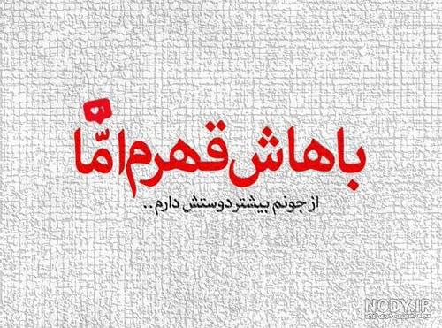 negiinsajadii@instagram on Pinno: همیشه که نباید کپشن عاشقانه نوشت😁  امروز...