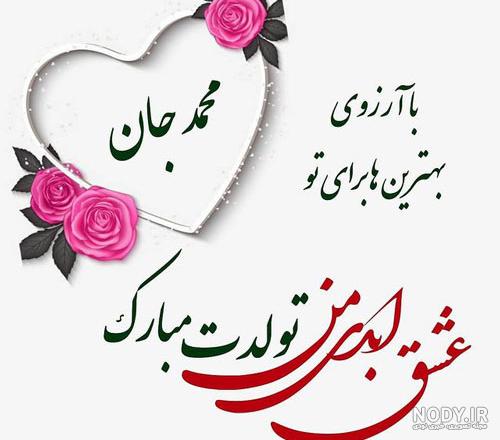 50 عدد عکس اسم زیبا و جذاب محمد سال (2019) - جدیدترین عکس نوشته 50 عدد عکس اسم زیبا و جذاب محمد سال (2019) - جدیدترین عکس نوشته
