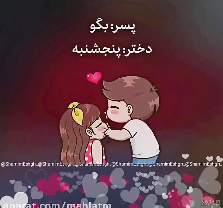100 عکس نوشته زیبا و عاشقانه خاص [غمگین و تیکه دار]