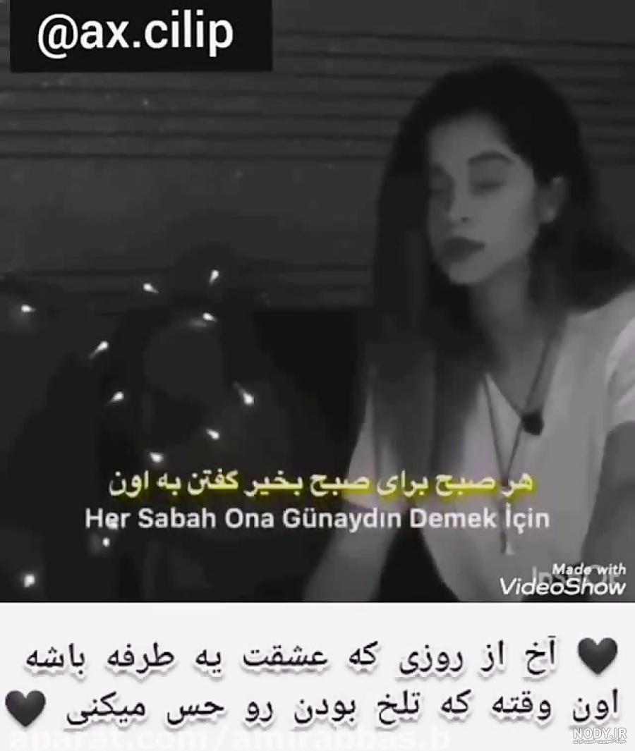 100 عکس نوشته زیبا و عاشقانه خاص [غمگین و تیکه دار]