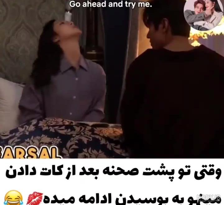 😘😘😘😍😍 - فیلم ویسگون