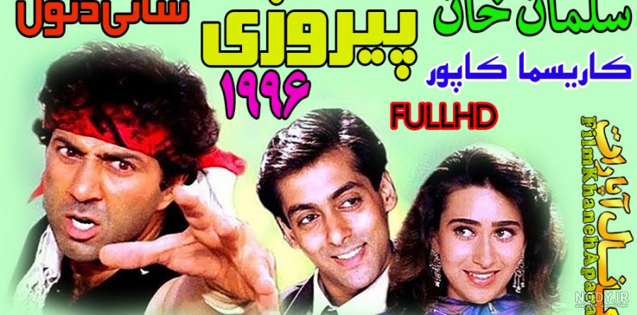 10 فیلم هندی برتر قدیمی و جدید و لیست بهترین فیلمهای هندی که باید ببینید 10 فیلم هندی برتر قدیمی و جدید و لیست بهترین فیلمهای هندی که باید ببینید