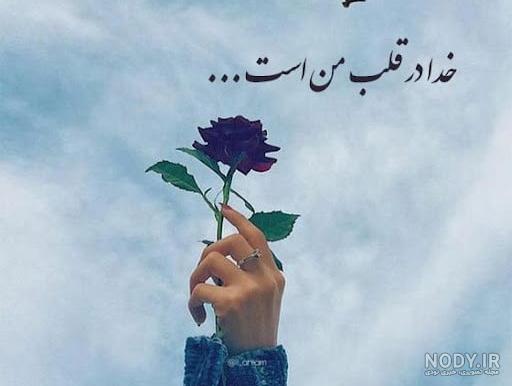 30 متن و جملات احساسی در مورد خداوند (زیبا و ناب)