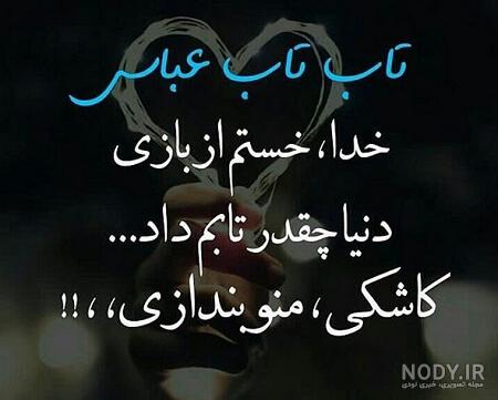 30 متن زیبا و کوتاه خدایا شکرت برای پروفایل [جملات قشنگ و ناب]