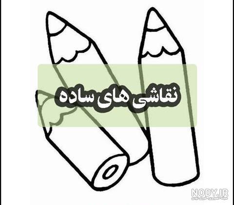 75 نقاشی فانتزی ☑️ آموزش کودکان ساده و خلاقانه ☑️ شهریور ۱۴۰۳☑️