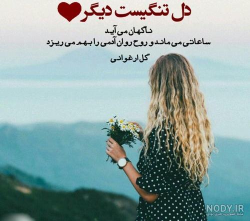 100 کپشن دلتنگی و دوری عاشقانه برای پست اینستاگرام